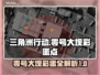 三角洲行动🔥零号大坝彩蛋全攻略📍