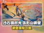 《沙石镇时光》峭壁位置大揭秘💥