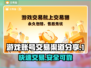 游戏账号交易渠道大揭秘！🔥热门游戏全包括🎮