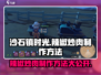 沙石镇时光🔥辣椒炒肉做法大公开！游戏技巧⚡