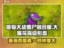 植物大战僵尸：大嘴花高级形态🔥超 Detailed 介绍！游戏技巧全攻略！