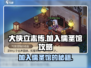 大侠立志传🔥超详细儒圣馆加入攻略✨