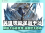 LOL:星落卡莎🔥技能属性解析，强度逆天必看！