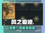 风之痕迹手游💸免费还是氪金?