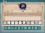 小骨英雄killer小偷玩法🔥超详细攻略来啦！