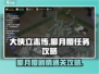大侠立志传🔥柳月樱剧情通关攻略来啦！