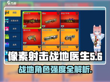 像素射击战地医生🔥强度爆表！玩了就停不下来🎮截图1