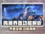 🎮鸣潮界面大揭秘！超全功能一览💥
