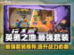 英勇之地🔥最强套装大揭秘！玩家必看💎