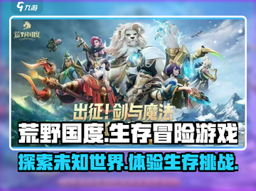 荒野国度🔥：未解之谜游戏🎉等你来探！截图1