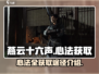 燕云十六声🔥全心法获取途径大揭秘！