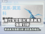 魔力宝贝复兴版：寒冰翼龙🔥超强 intensity 分析！