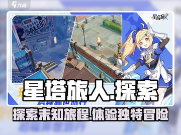 星塔旅人🔥：神秘厂牌游戏大揭秘！⭐截图1