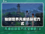 仙剑世界凡缘·结💥获取方式大揭秘！💎