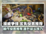 漫威争锋🔥操作设置全攻略｜优先推荐✅