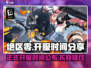 绝区零🔥正式开服时间曝光，不容错过的重磅消息！