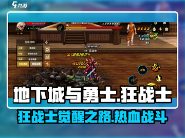 DNF手游🔥狂战士故事揭秘！ warriors疯狂数值大曝光💥截图1