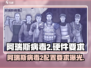 🎮阿瑞斯病毒2配置要求曝光！性能党必看🔥