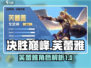 决胜巅峰🔥芙蕾雅超强介绍来啦！🎮