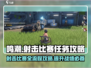 鸣潮💥射击比赛全流程攻略来啦！🎉
