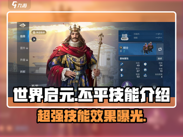 世界启元🔥丕平技能超神效果揭秘！💥截图1