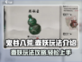 鬼谷八荒🔥壶妖玩法超详细攻略🎉