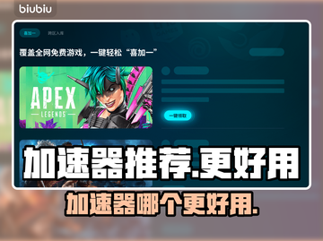 玩原神不卡顿🎉超好用加速器推荐来啦！截图1