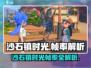 🎮《沙石镇时光》帧率大揭秘！高帧畅玩攻略来了！