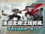 永劫无间手游上线时间🔥等不及了！