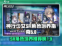 神行少女SR角色培养推荐🔥游戏党必看！