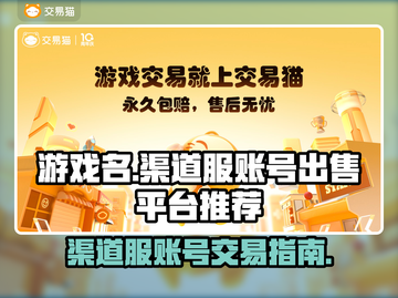 🔥传奇渠道服账号出售平台下载推荐🎮截图1