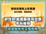 🔥传奇渠道服账号出售平台下载推荐🎮