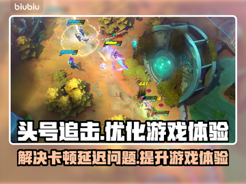 头号追击🔥黑屏闪退卡顿？加速器让你畅爽游戏！🎮截图1