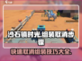 沙石镇时光💡组装取消全攻略来了！快收藏
