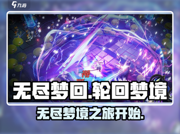 无尽梦回🔥这家游戏公司要火！✨截图1