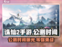 诛仙2手游🔥公测时间曝光，开服倒计时！💥