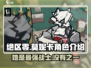 绝区零🔥莫妮卡角色揭秘！游戏必备✔