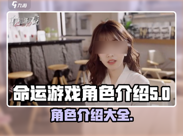 命运2🔥必玩角色大揭秘！游戏控必看✨截图1
