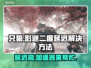 只狼延迟卡顿？❌不开加速器照样流畅玩🔥