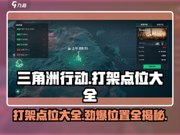 三角洲行动🔥必胜打架点位全揭秘！🚀截图1