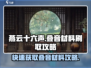 燕云十六声⚡叠音材料刷取效率大公开！必看🔥