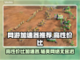 高性价比网游加速器推荐，玩游戏必备！🎮🔥