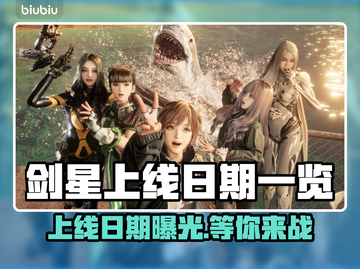 剑星上线PC啦！🔥游戏迷们冲鸭！🎮✨截图1