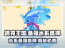 洛克王国手游🔥最强水系精灵大揭秘！💎