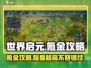 世界启元💥氪金全攻略，揭秘游戏氪金程度！🔥