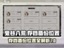鬼谷八荒存档备份🔥手游存档位置大揭秘！