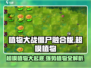 植物大战僵尸融合版🔥超模植物大全来啦！