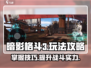 暗影格斗3🔥玩法攻略，这样玩才爽！