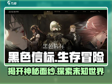 黑色信标🔥：这款游戏公司出品，玩法超赞！截图1