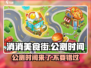 消消美食街🎉公测时间曝光，快来抢先看！
